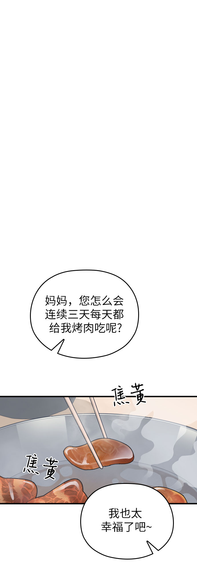 第28话37