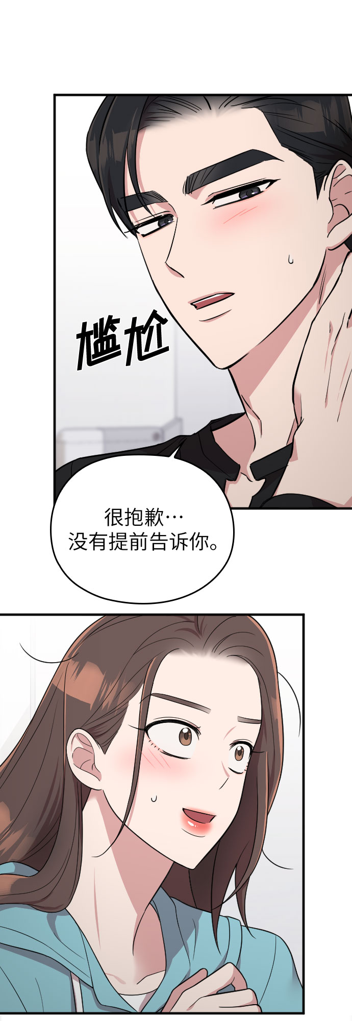 第26话3