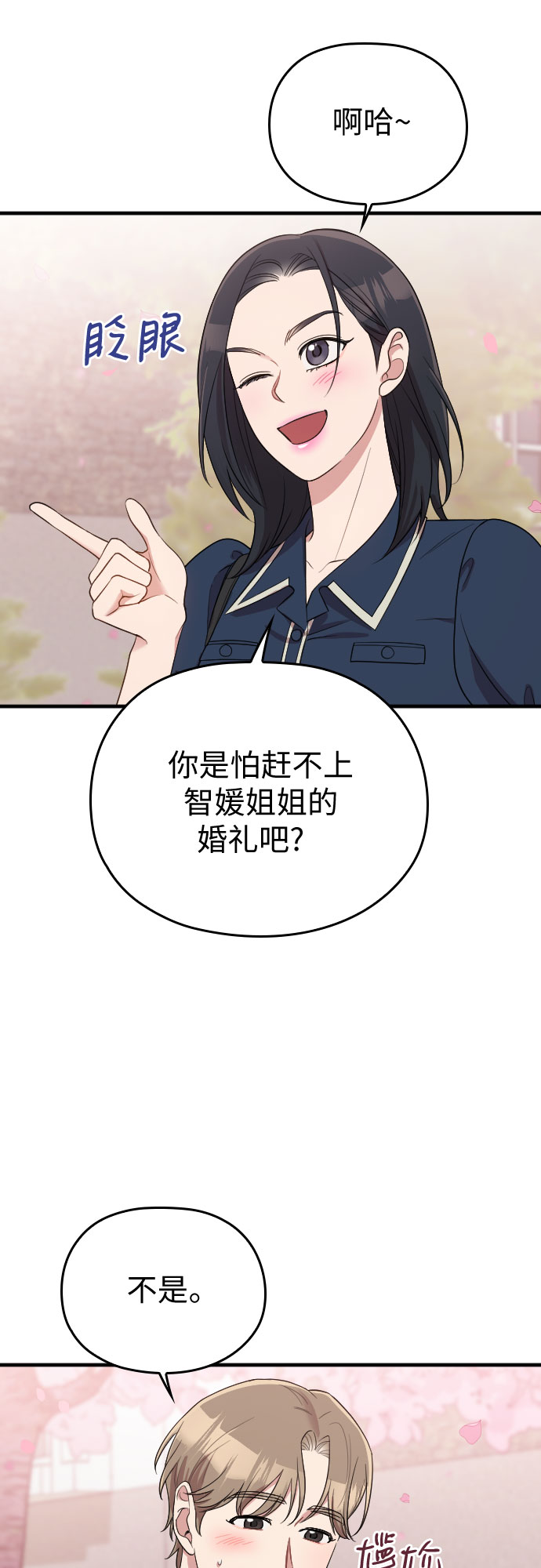 第58话23