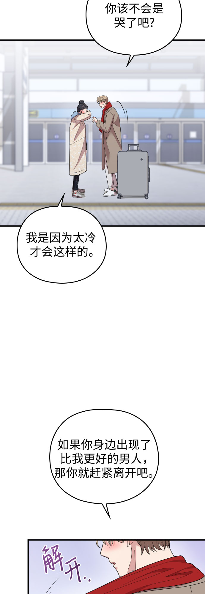 第57话82