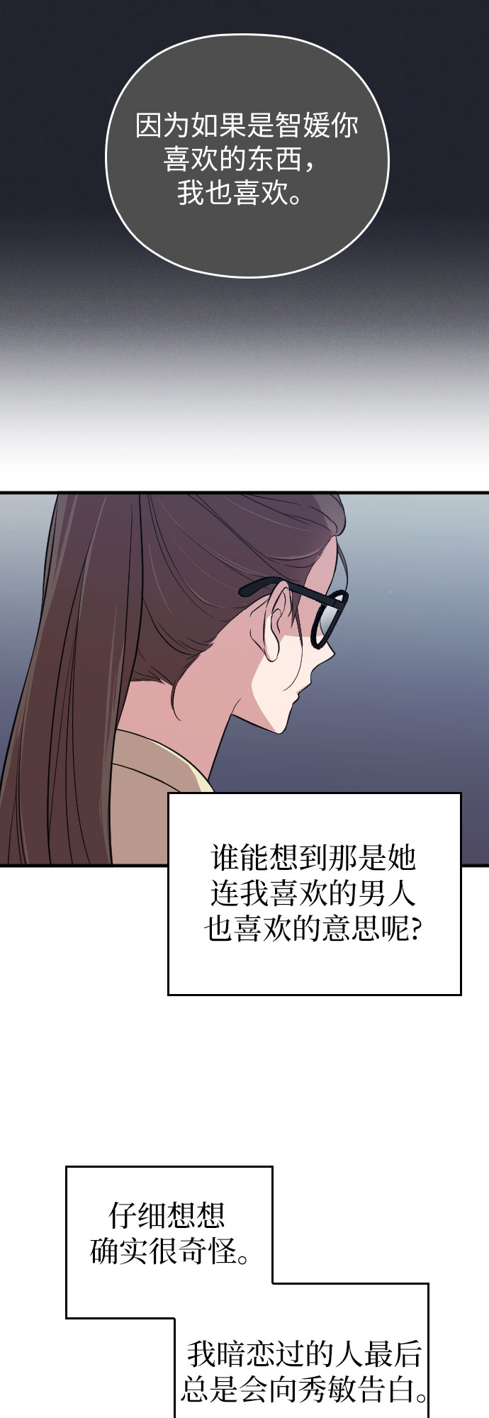 第3话10