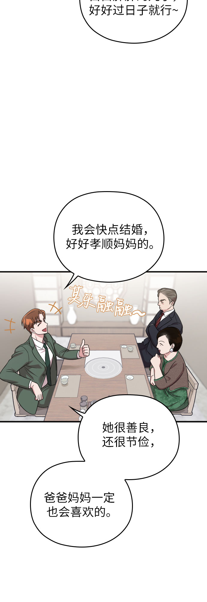 第22话72