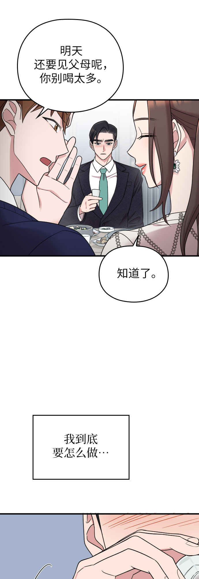 第21话41