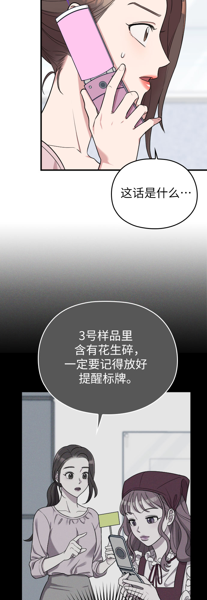 第16话31