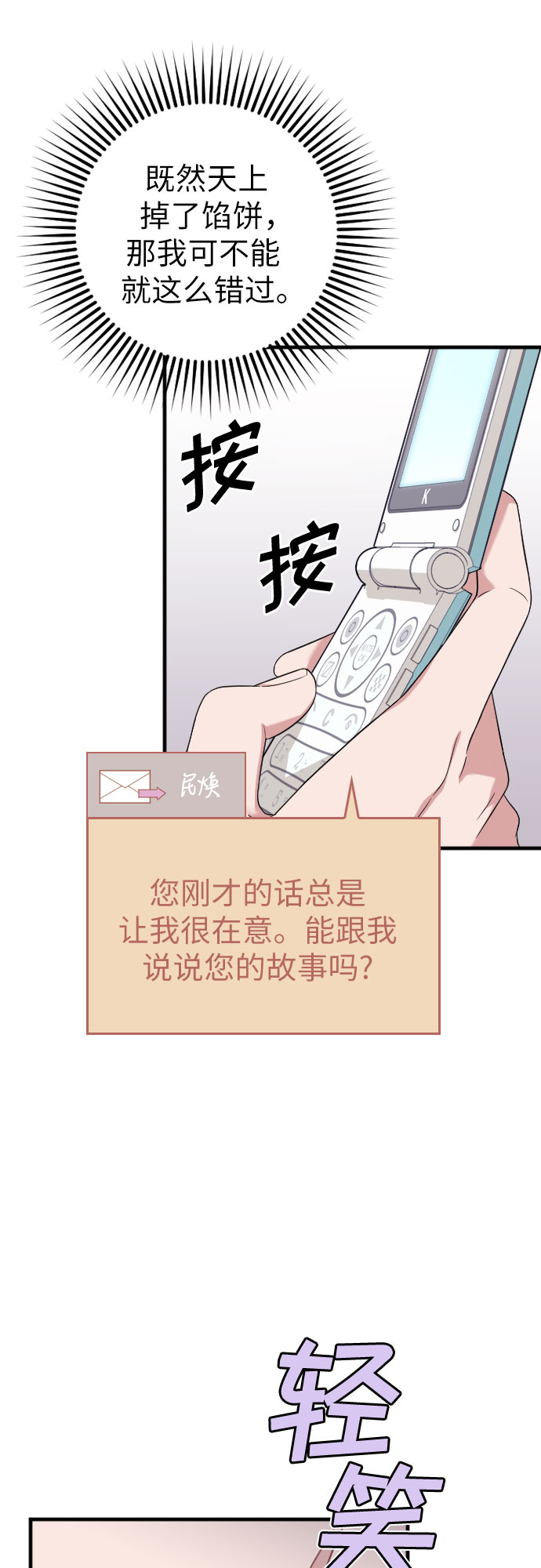 第38话45