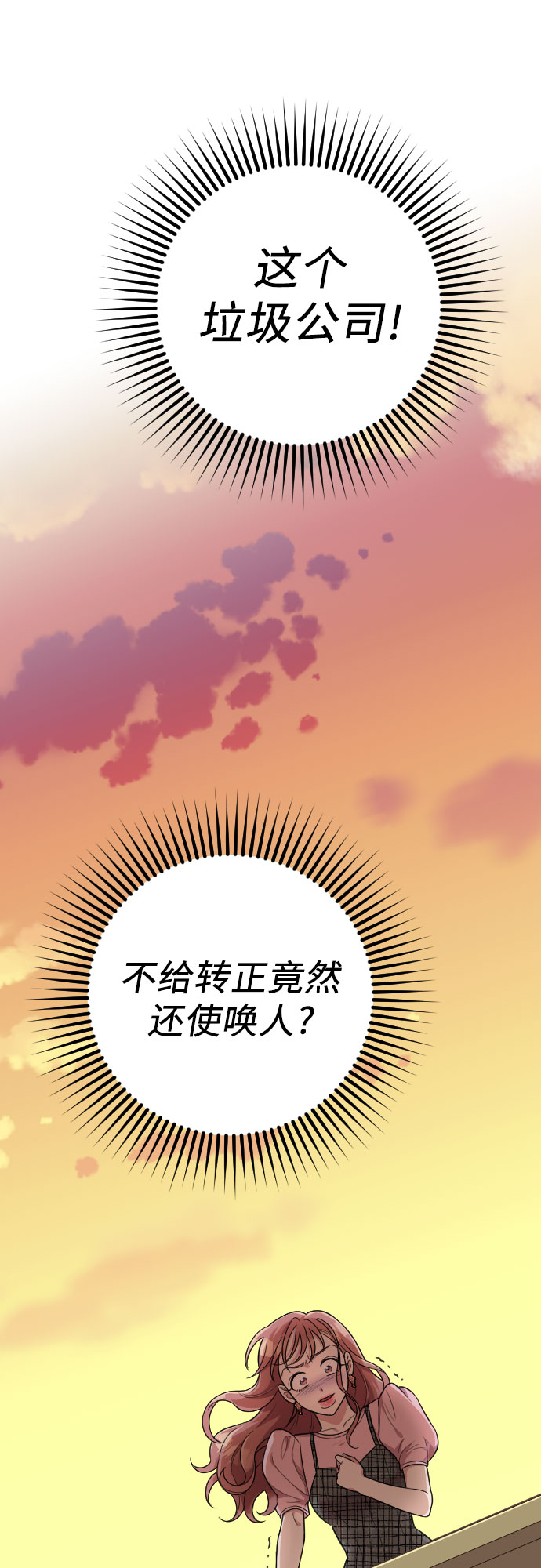 第26话76