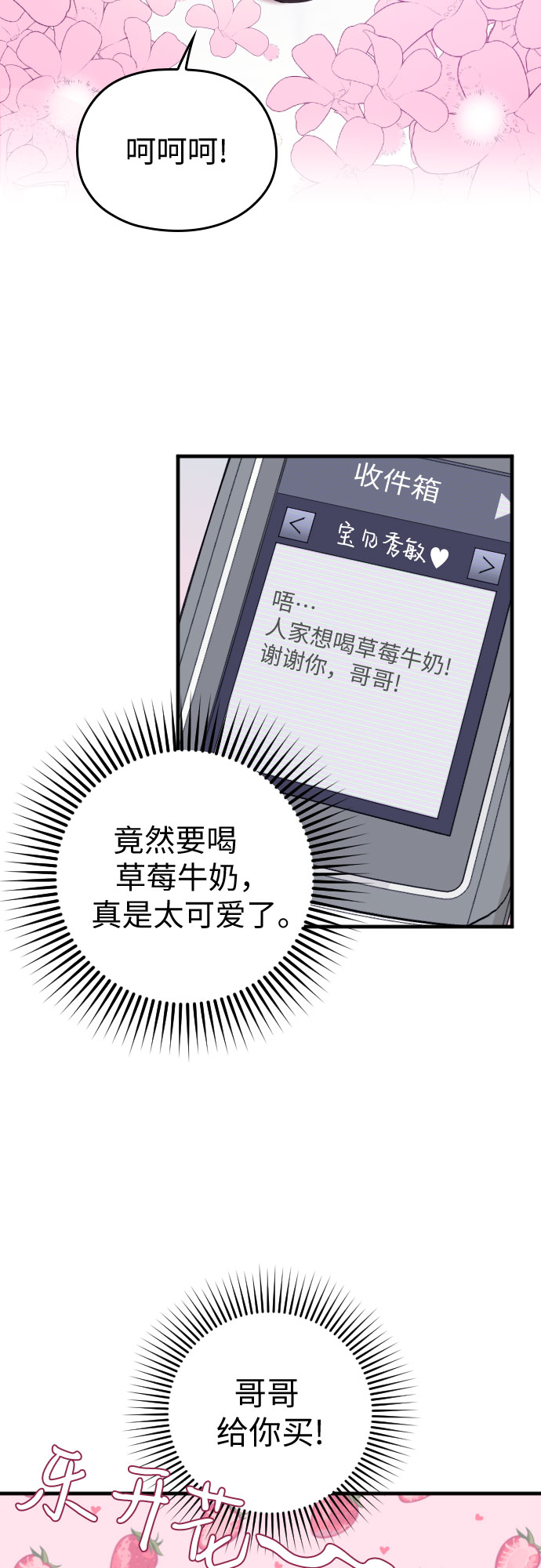 第18话18