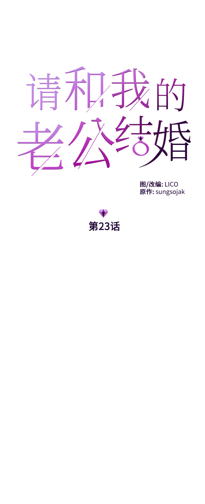 第23话5