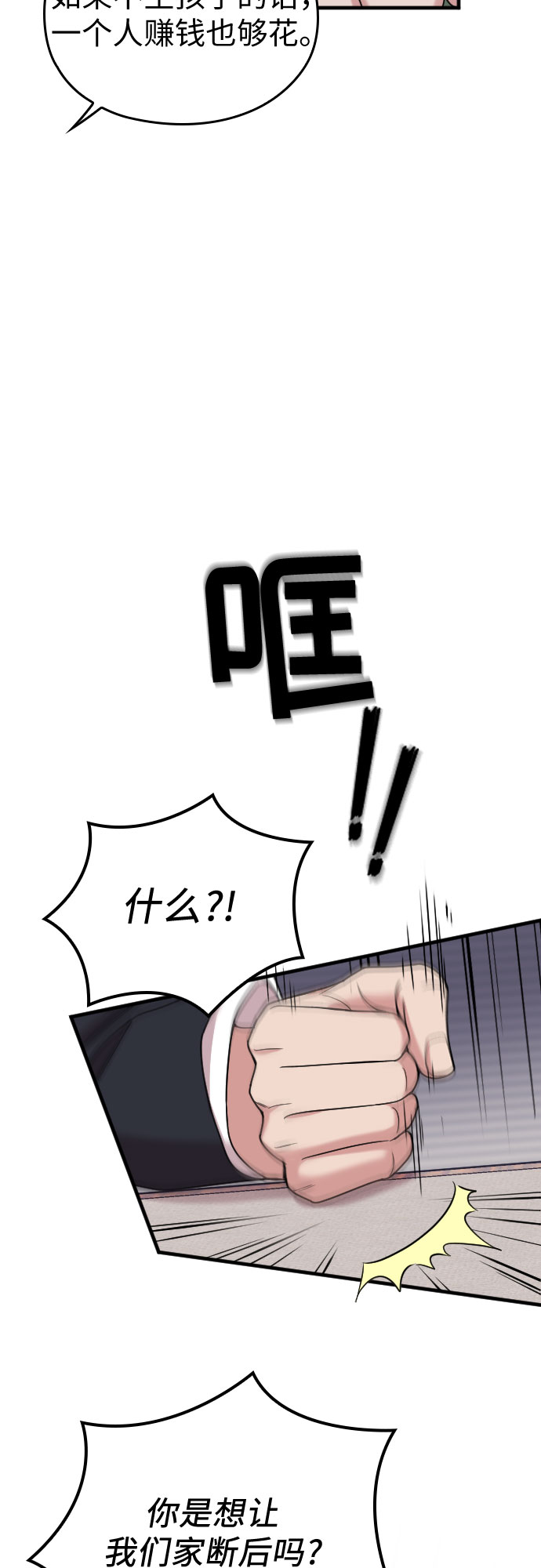 第23话16