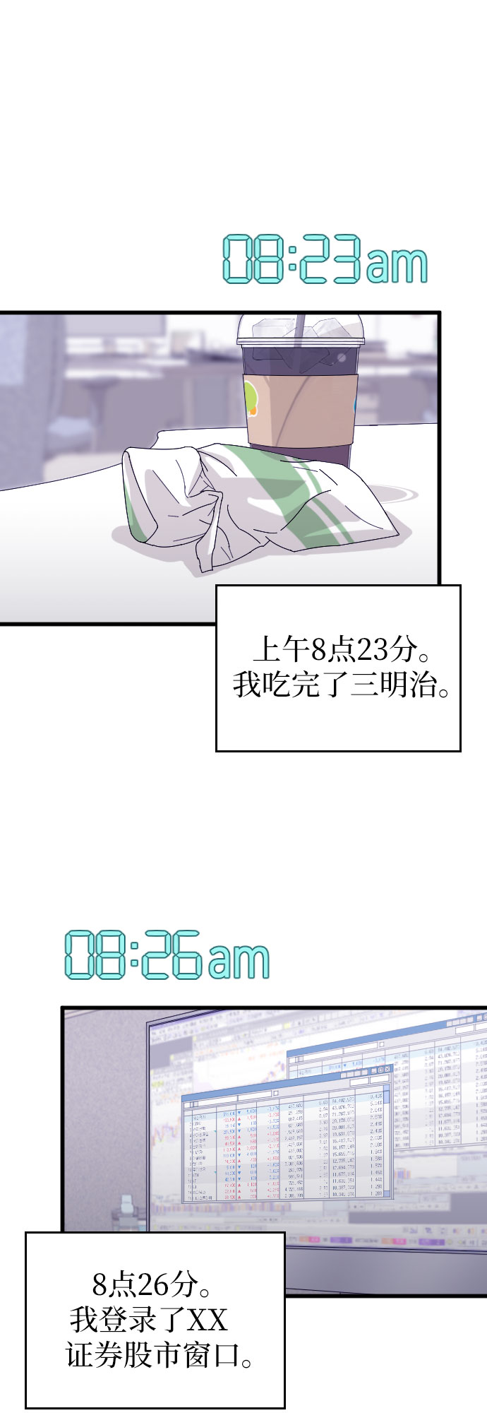 第5话52