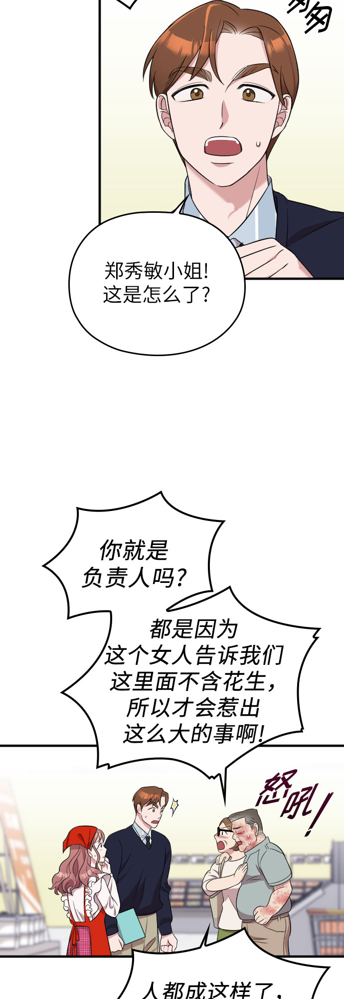 第16话16