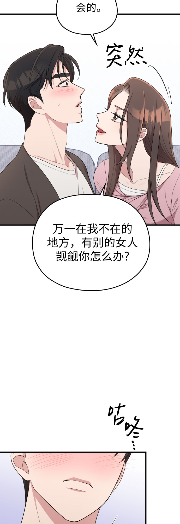 第36话75