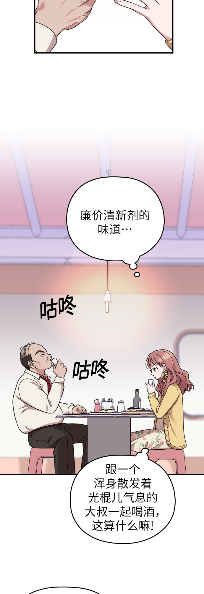 第8话71