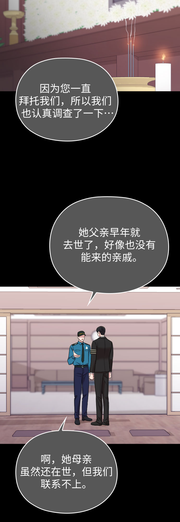 第46话75