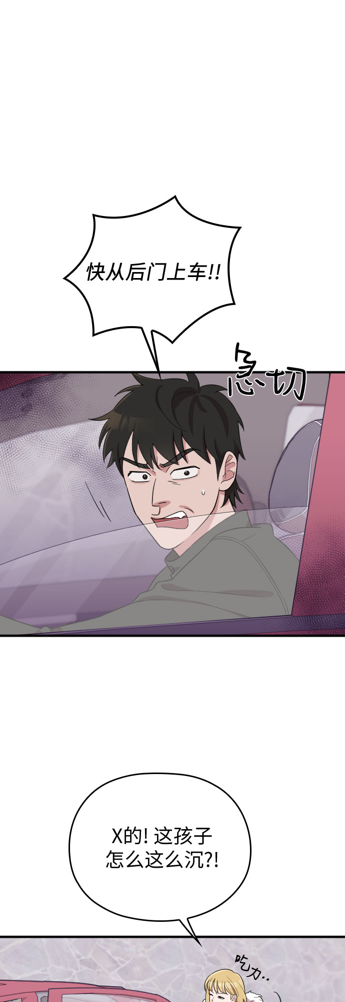 第50话5