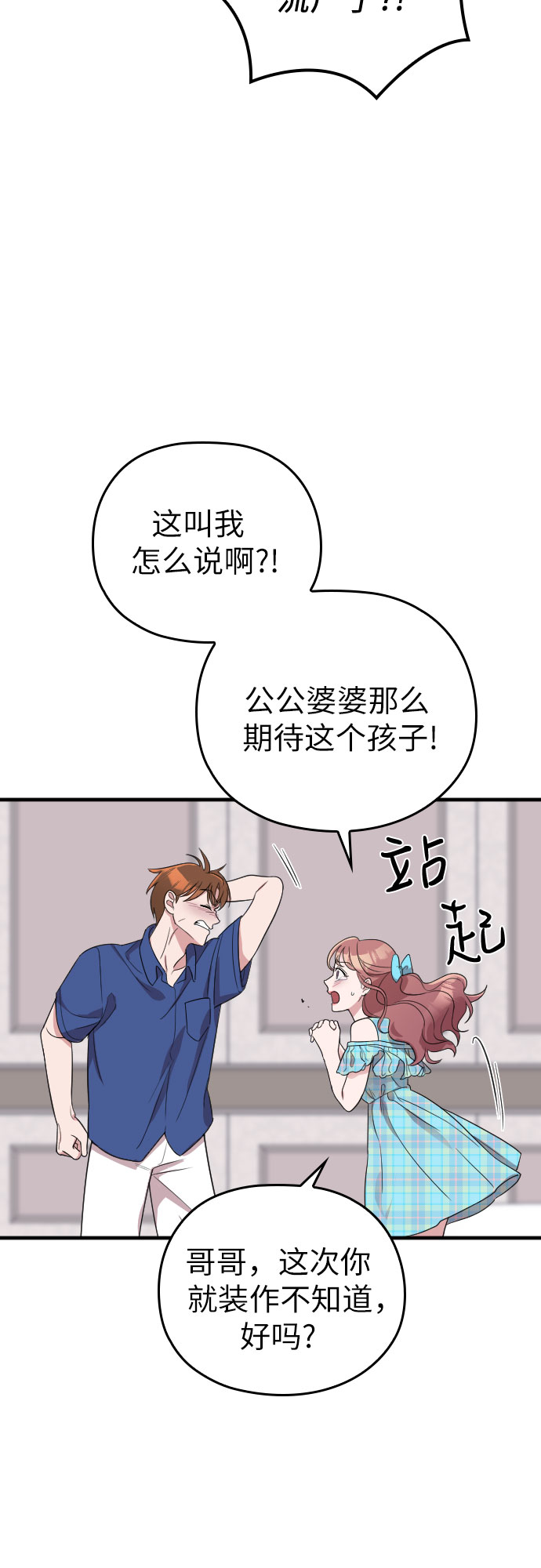 第33话9