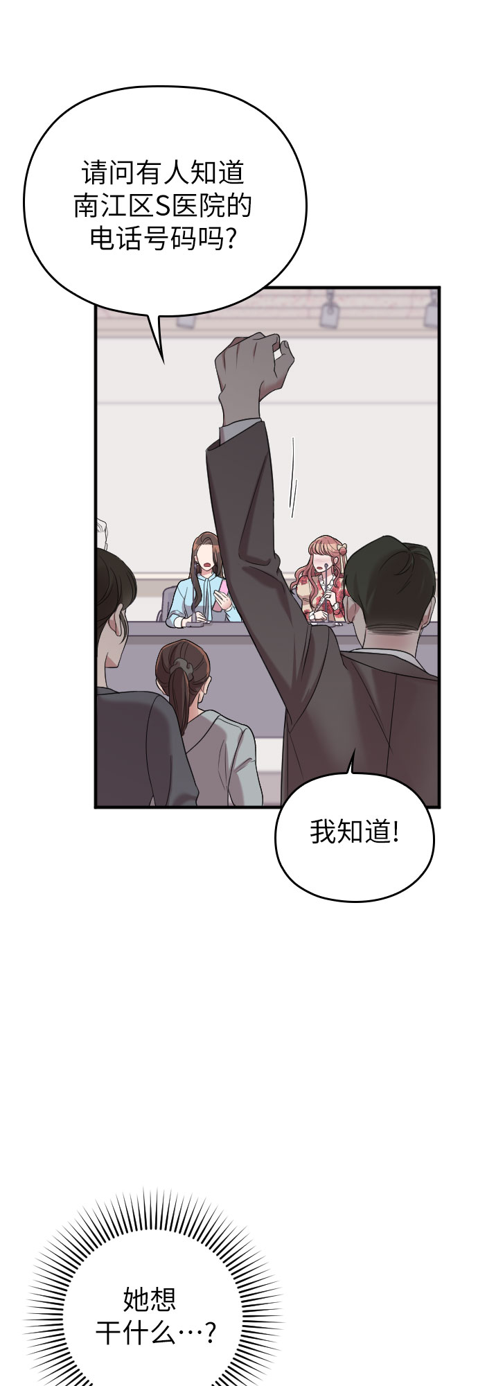 第36话34