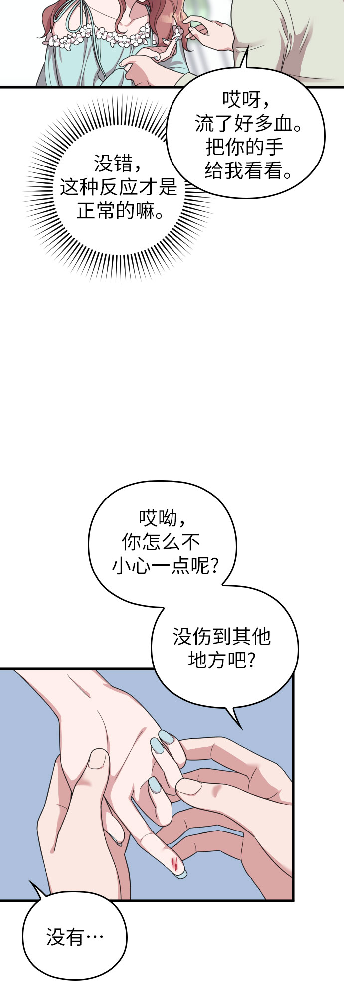第19话59