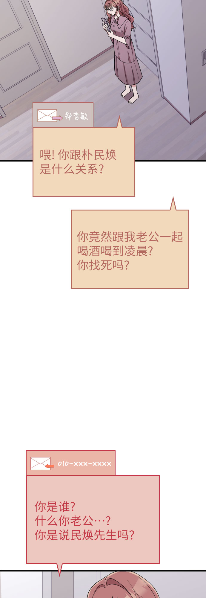 第39话31