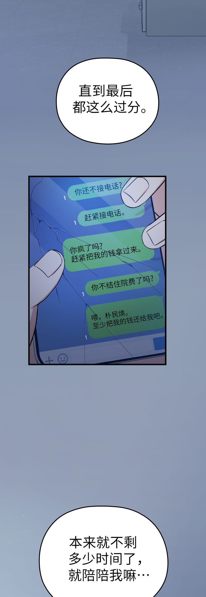 第1话3