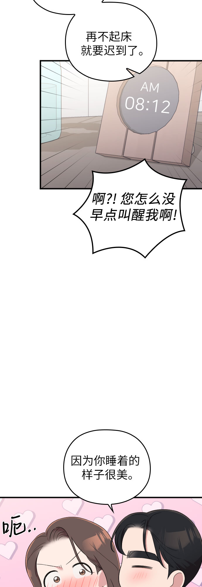 第32话47