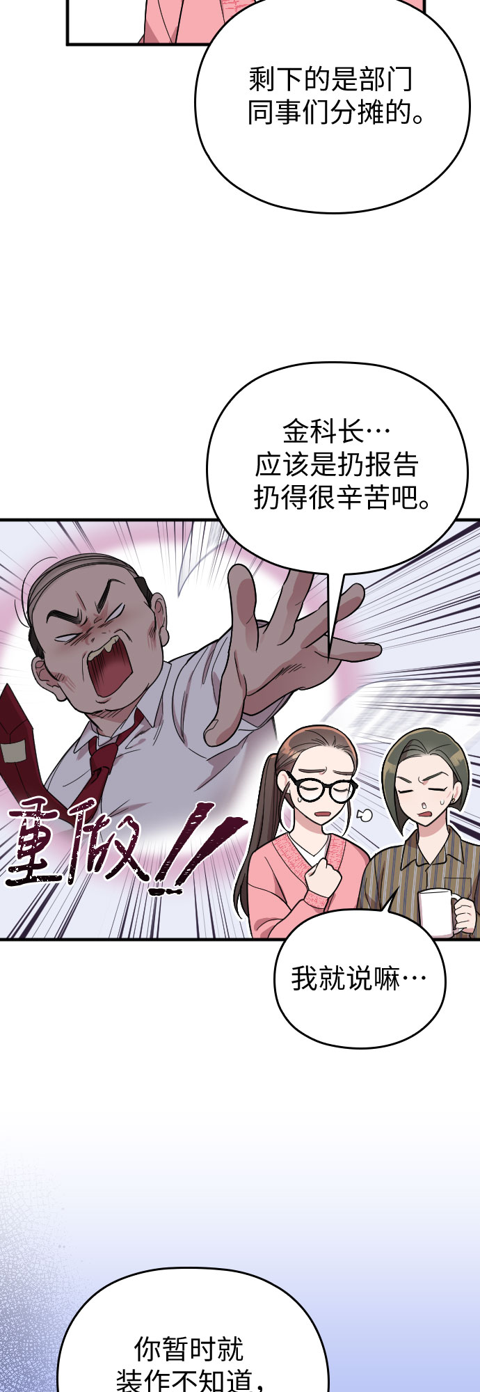 第10话12