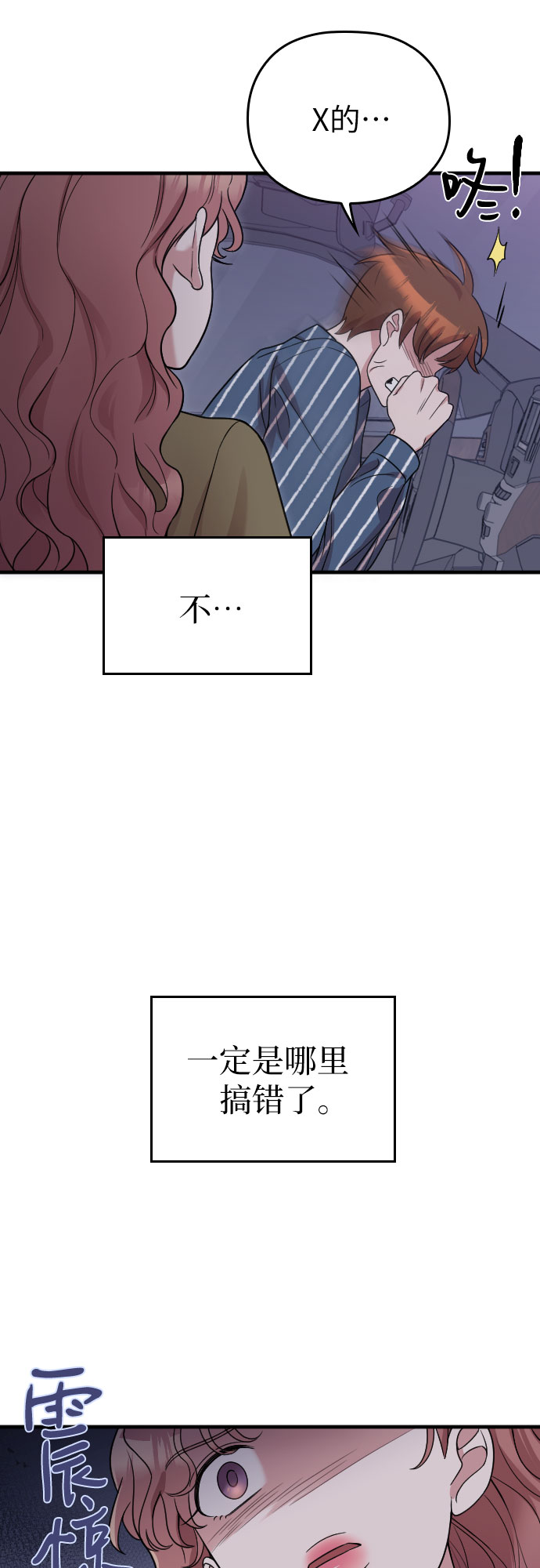 第29话32
