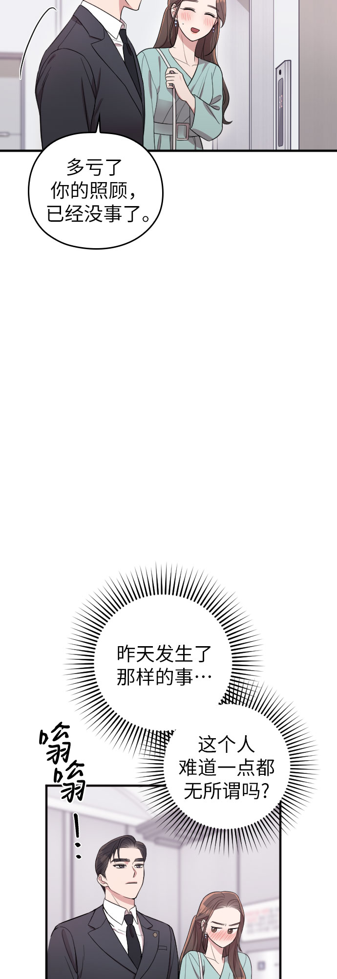 第34话10