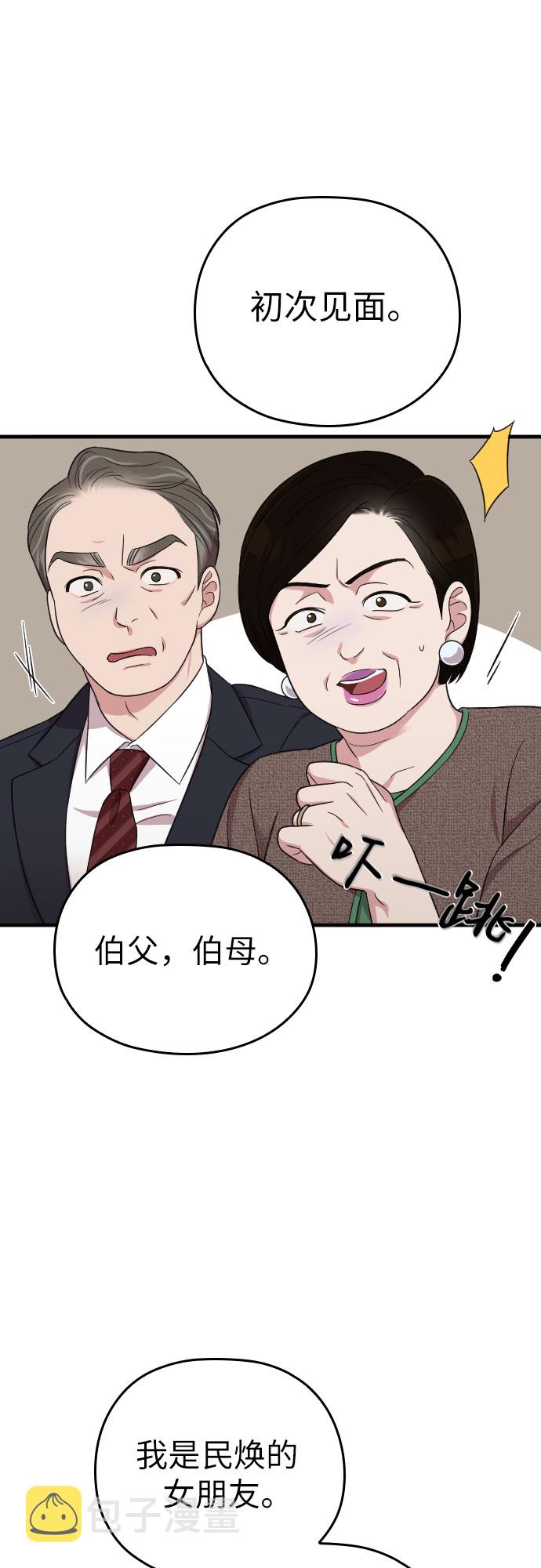 第23话2