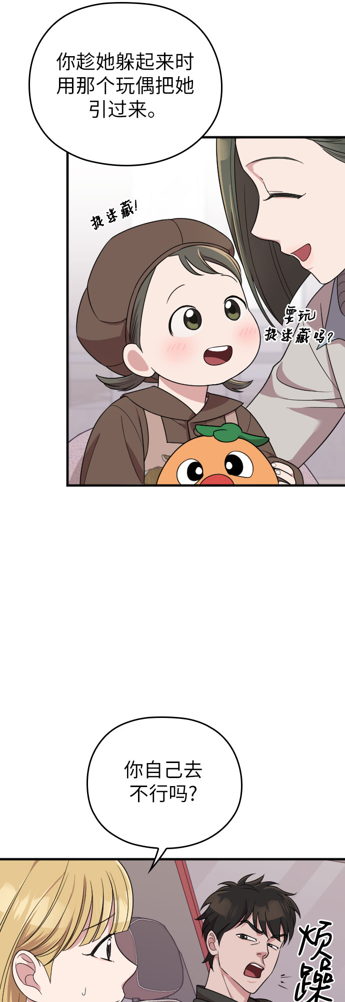 第49话67