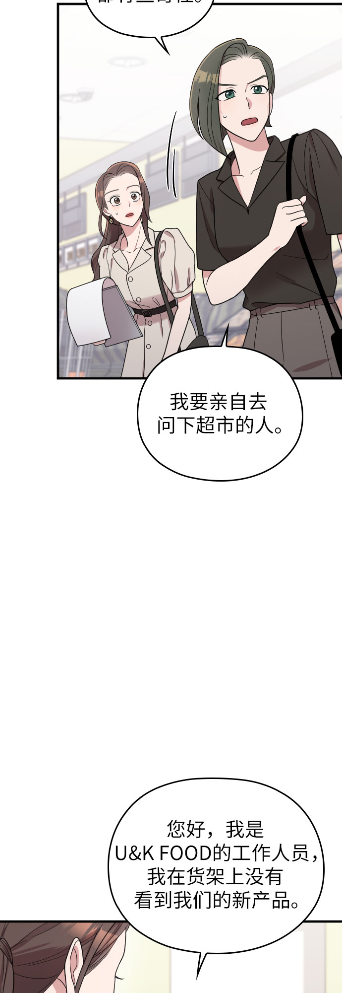 第26话35