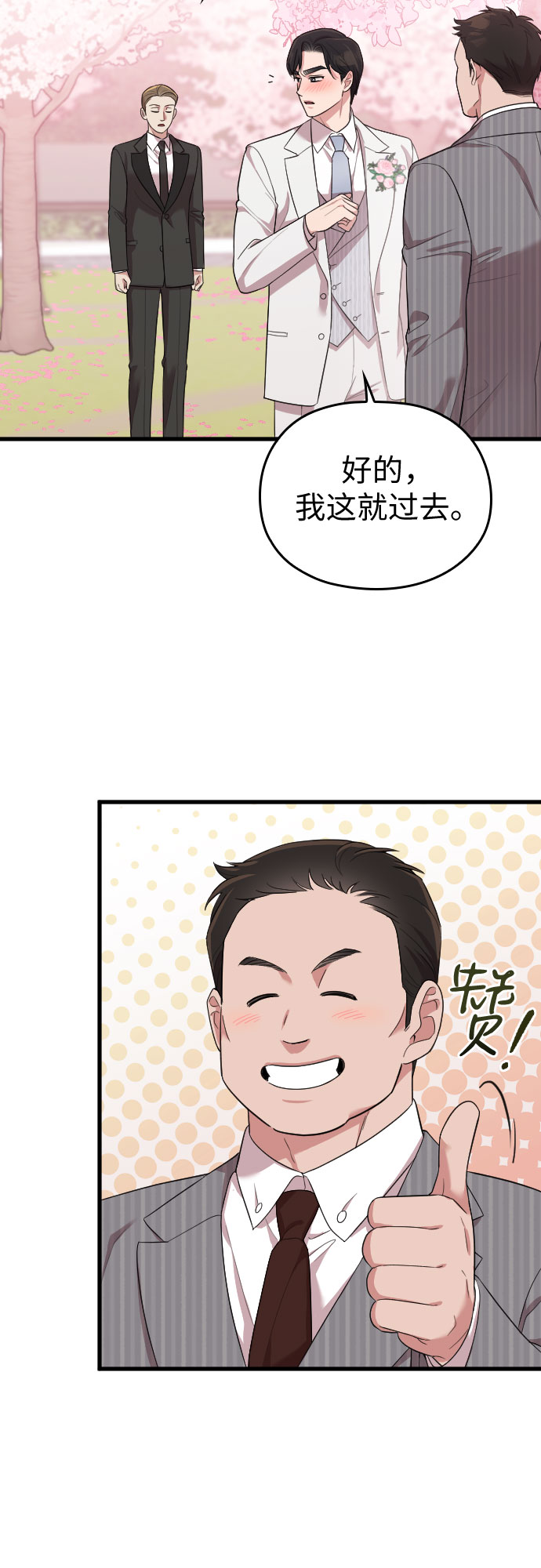 第58话58