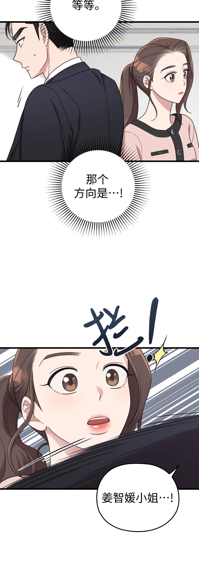 第19话73