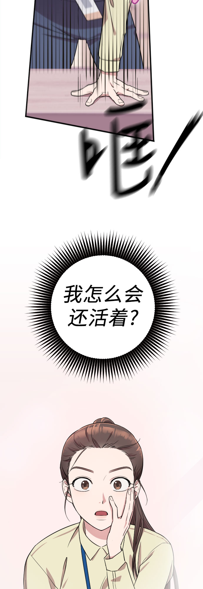 第1话86
