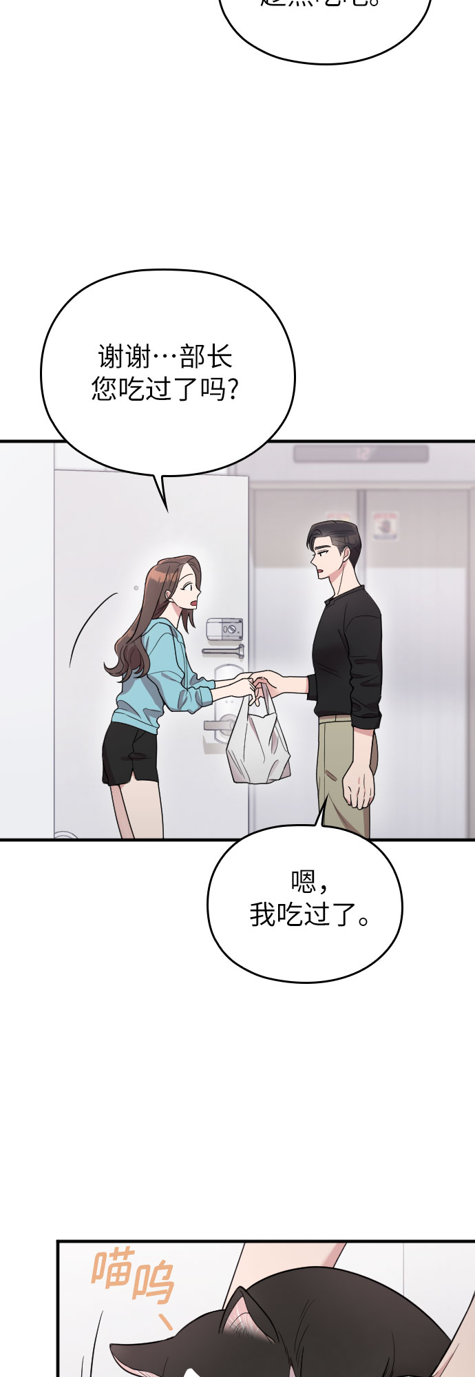 第26话9
