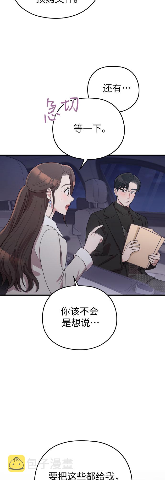 第57话9