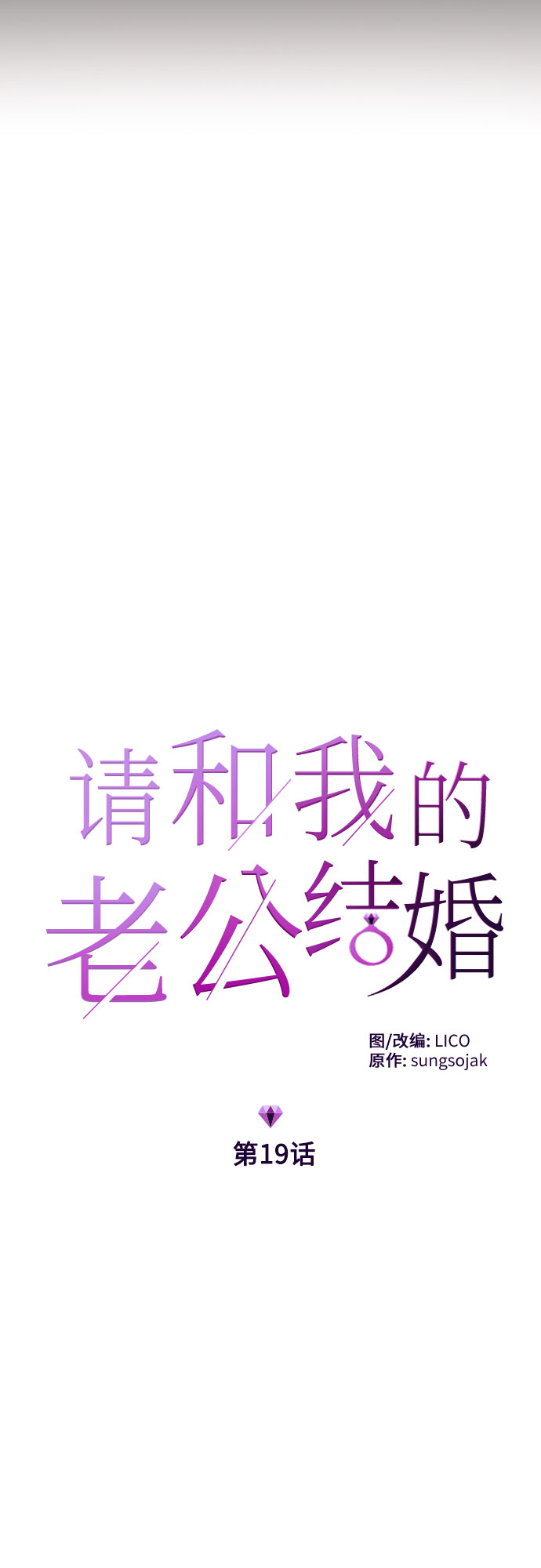 第19话5