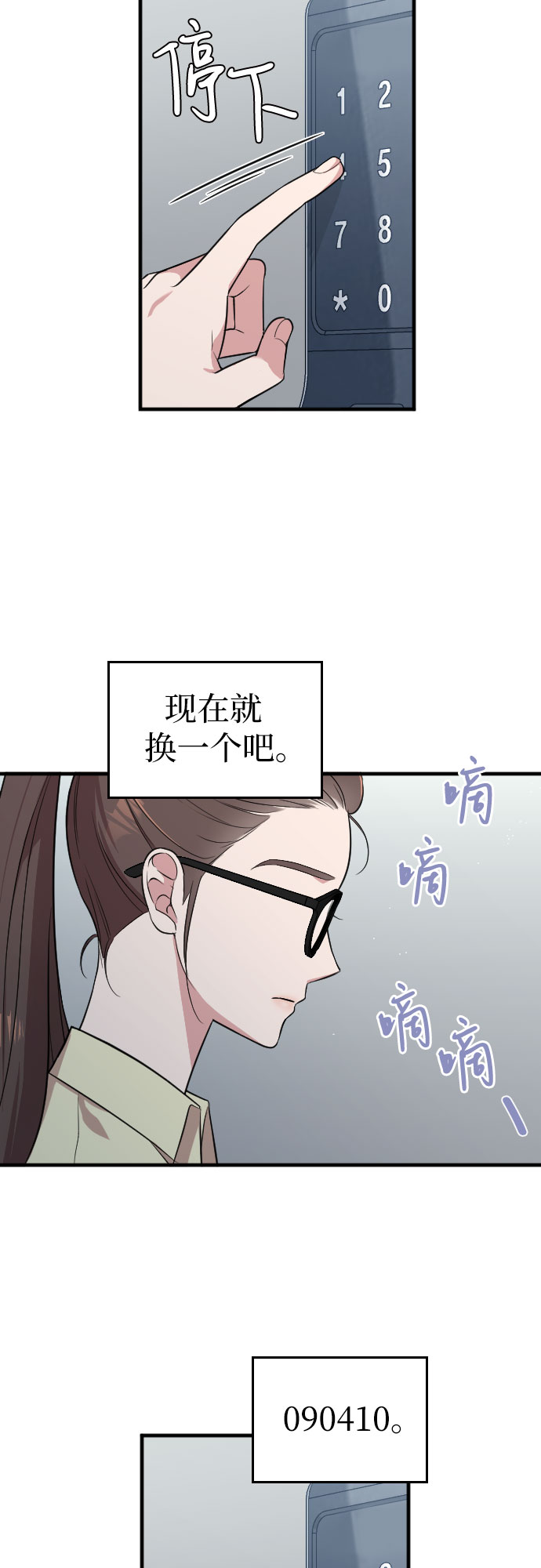 第3话5