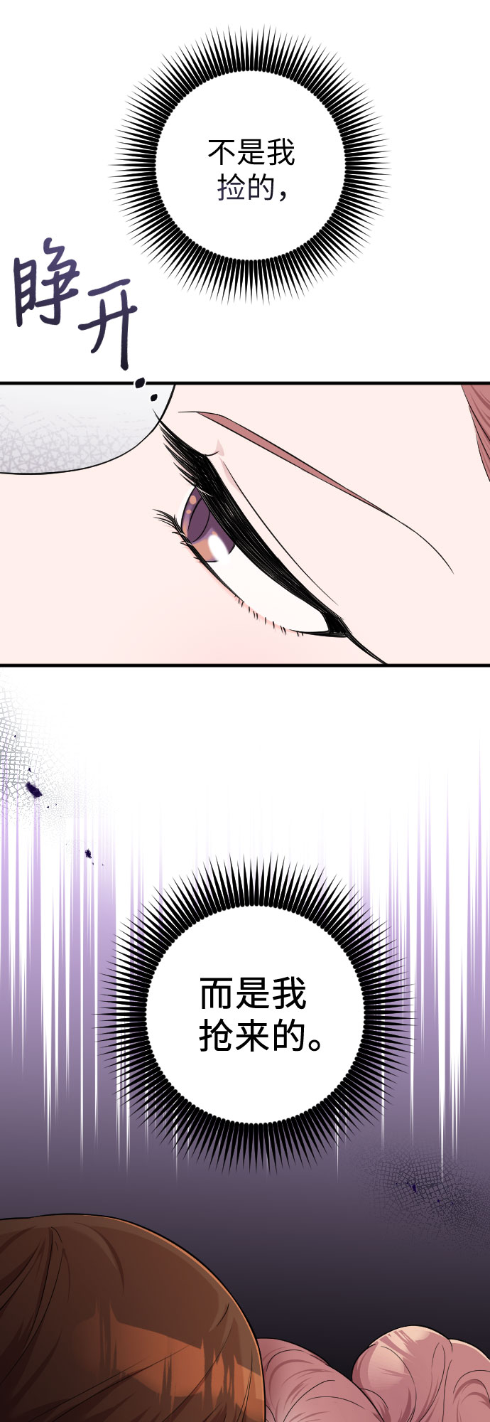 第31话3