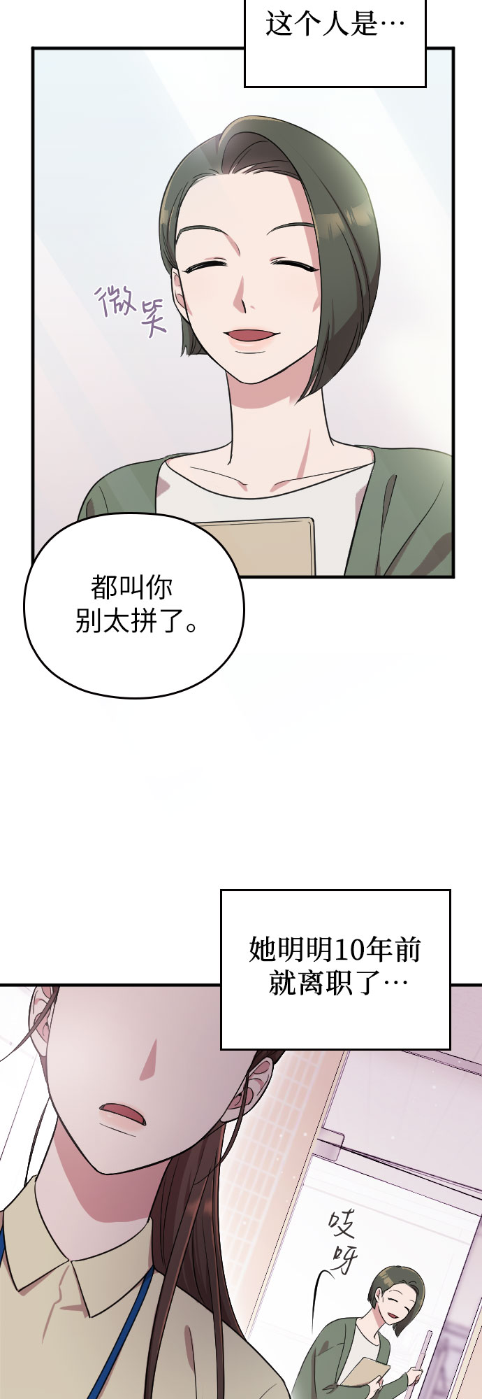 第1话84