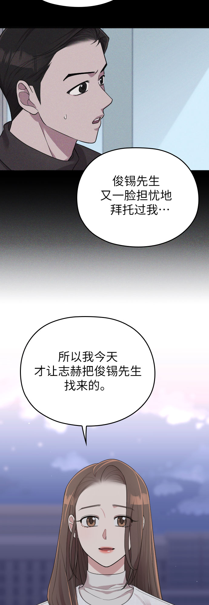 第50话54