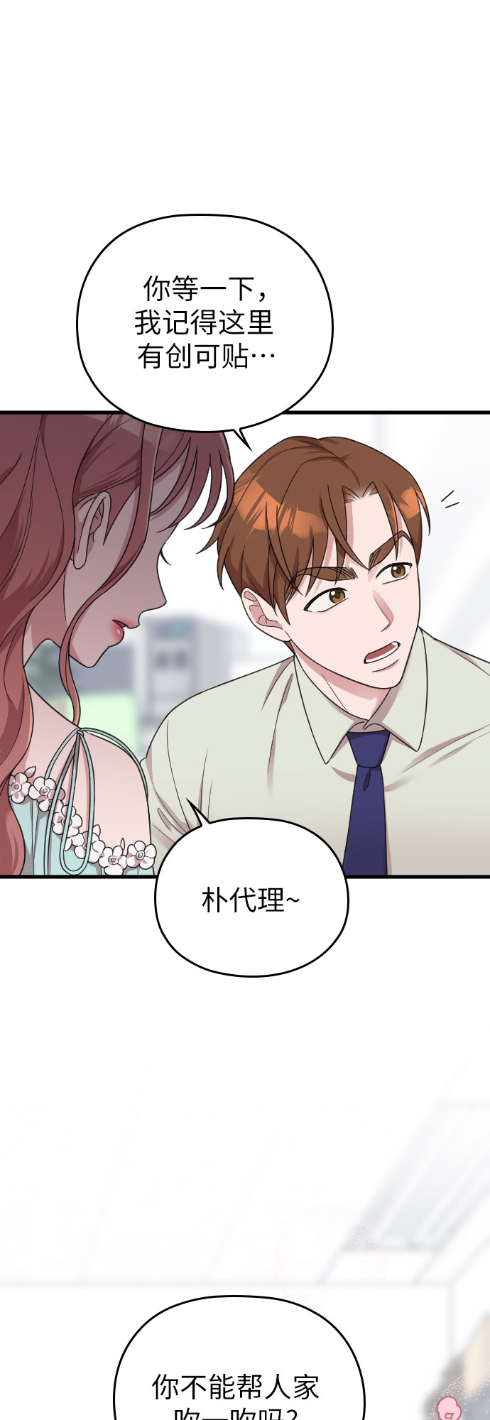 第19话60
