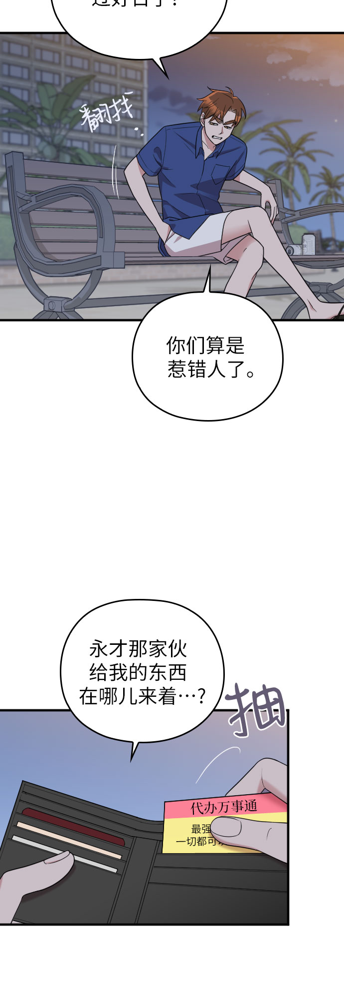 第33话24