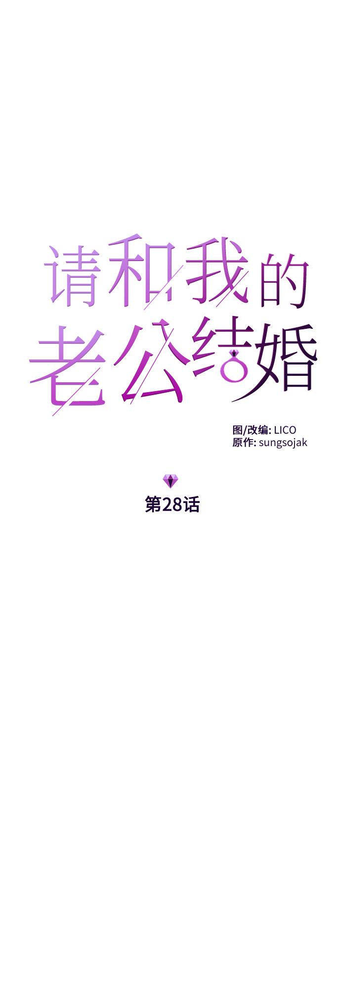 第28话6