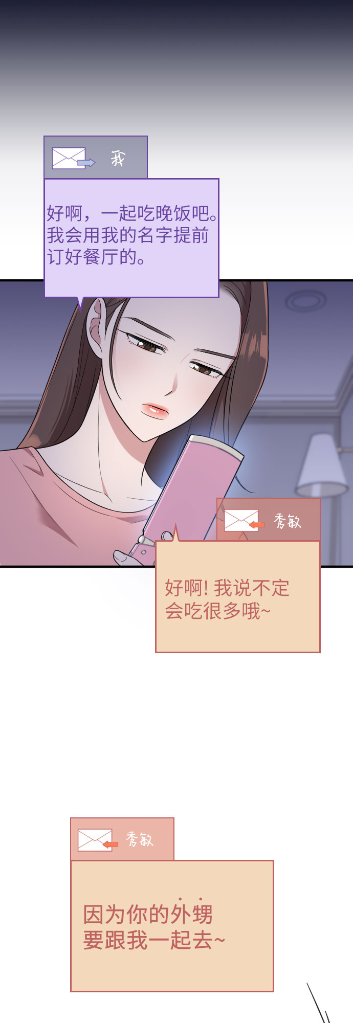 第28话81