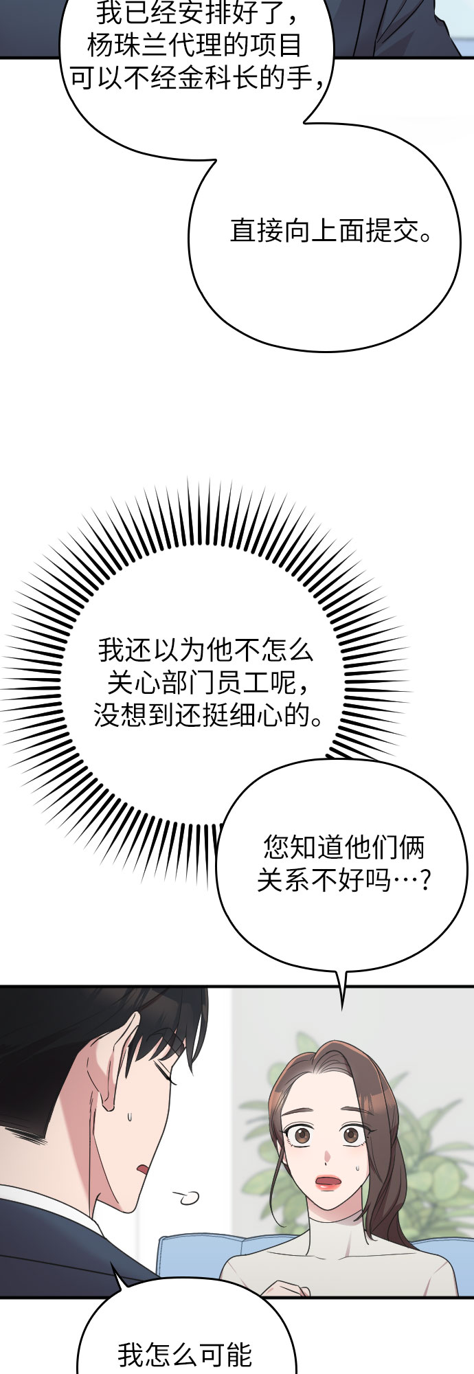 第17话12