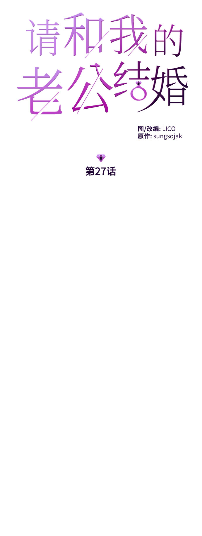 第27话6