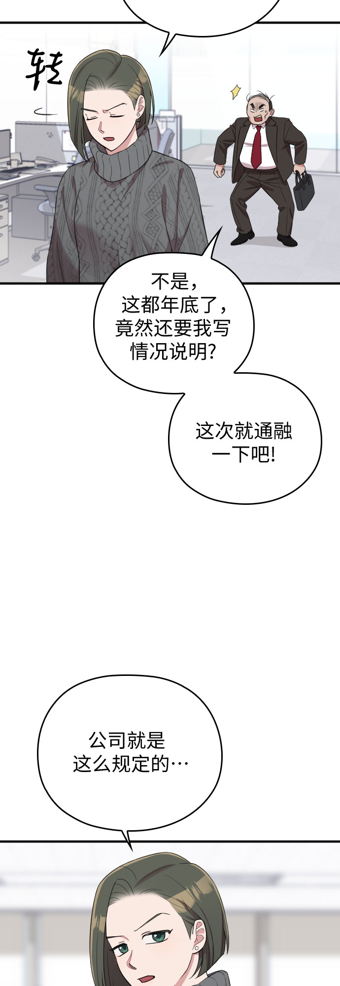 第51话9