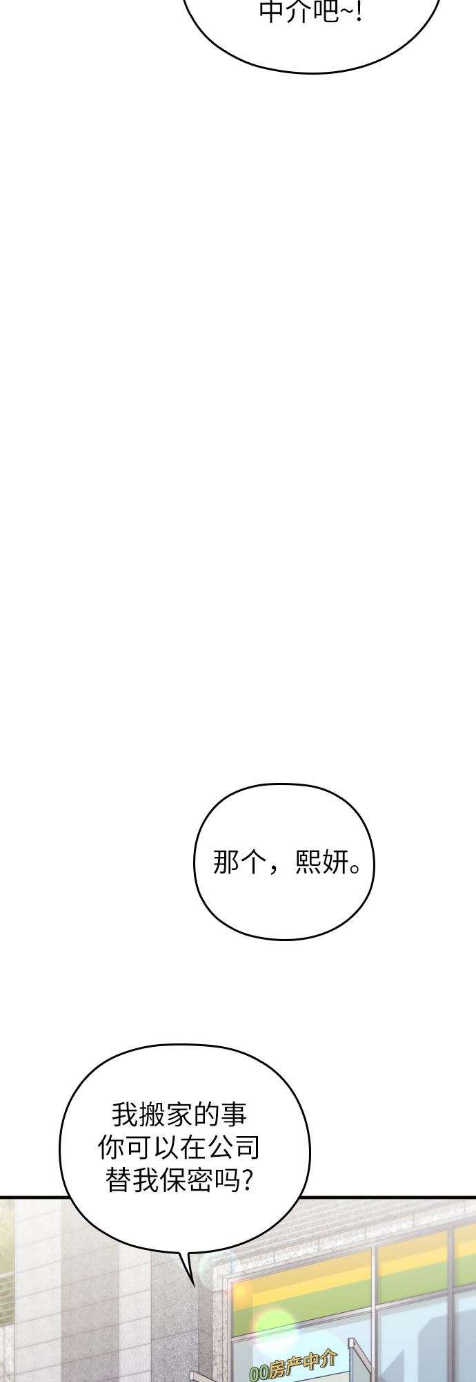 第25话36