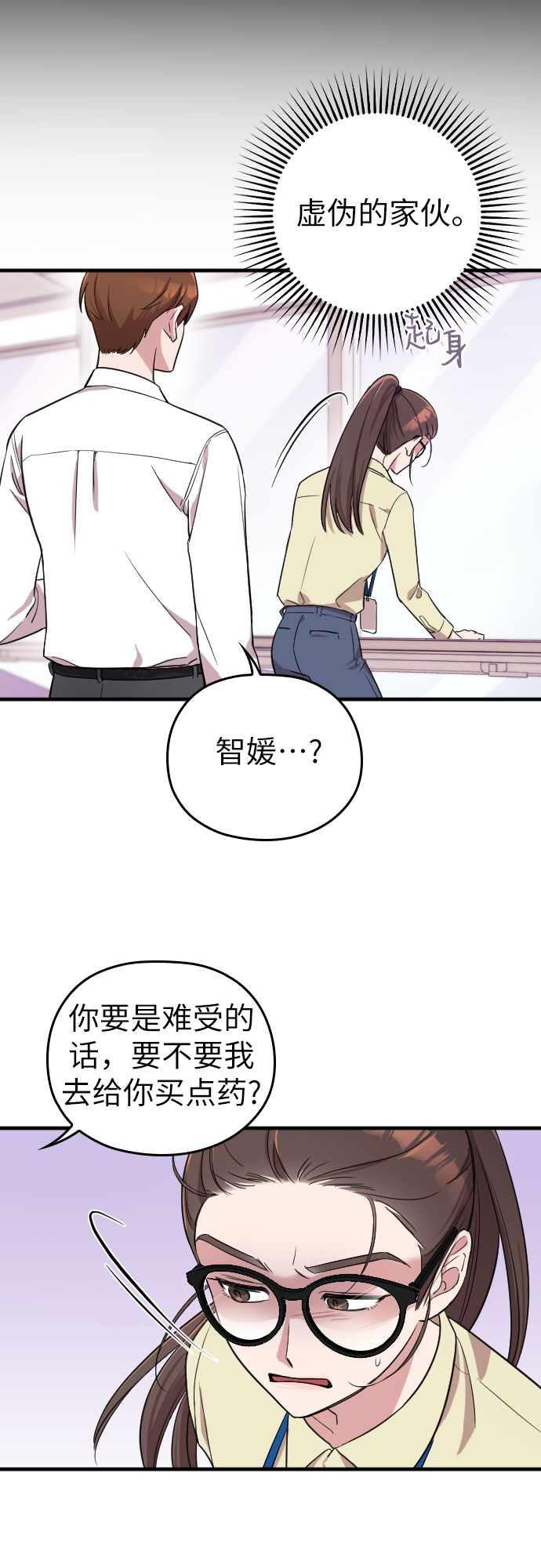第2话8